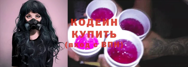 нарко площадка клад  Верхнеуральск  Кодеин напиток Lean (лин)  blacksprut  